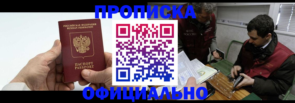 прописка гарантия в Лузе