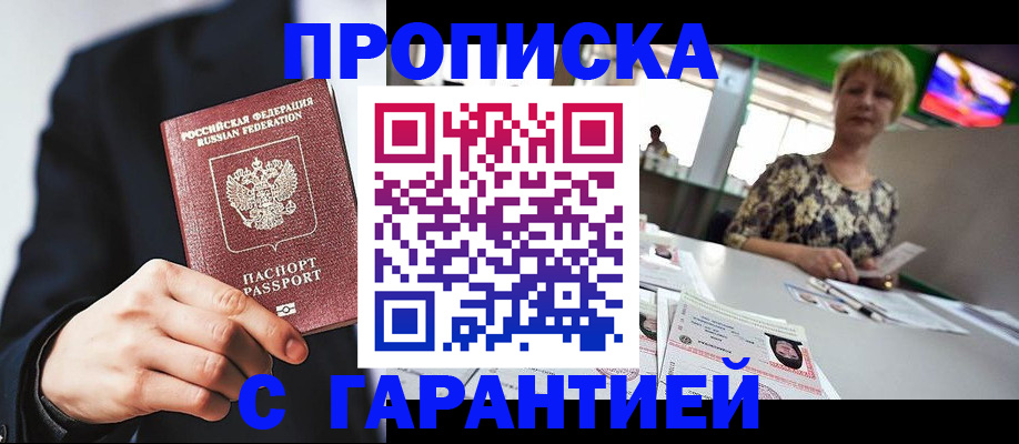 временная регистрация гарантия в Лузе