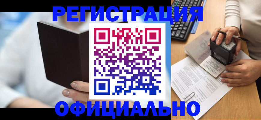 прописка в квартире в Лузе